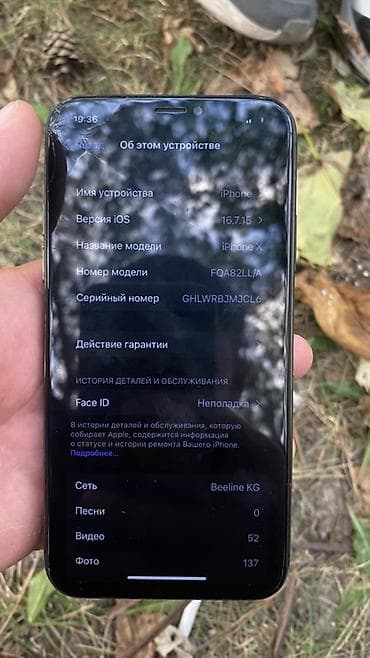 телефон iphone x: IPhone X, 64 ГБ, цвет Space Gray Характеристики: - Дисплей 5.8", OLED — 5