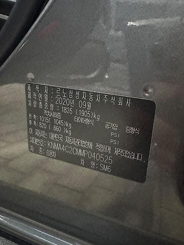 gac s9: Renault SM6: 2020 г., 2 л, Вариатор, Газ, Седан — 6