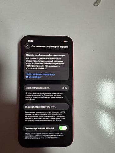 p20 pro: IPhone 13, Б/у, 128 ГБ, Красный, Защитное стекло, 75 % — 6