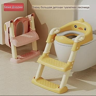 седушки: Детское сиденье на унитаз со ступенькой и поручнями - Универсальная — 1