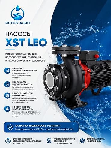 полли: 💦 Сезон полива в разгаре! Если нужен надежный насос — XST LEO станет — 1