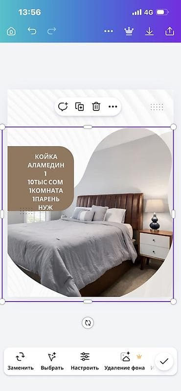 Койко-место, Аламедин-1. - Локация: Аламедин-1 - Формат: 1 комната