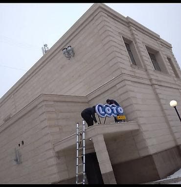 Фасадные работы: Утепление фасада, Демонтажные работы, Ремонт фасада | Рамки, Моноблоки, Балясины | Сары-Таш, Гранит, Мрамор | Базальт Больше 6 лет опыта — 2