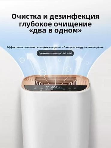 Техника и электроника: Воздухоочиститель Напольный, 30-35 м² — 1