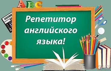 Английский язык at lalafo.kg Английский язык
