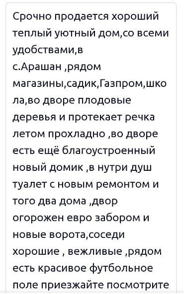 дом в будёновка: Дом, 82 м², 4 комнаты, Собственник, Евроремонт — 2