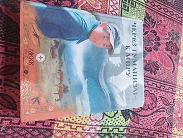 Табылгалар, бекерге берем: Разные книги — 2