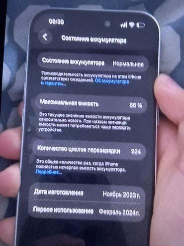 iphone e: IPhone 15, Б/у, 128 ГБ, Белый, 86 % — 6