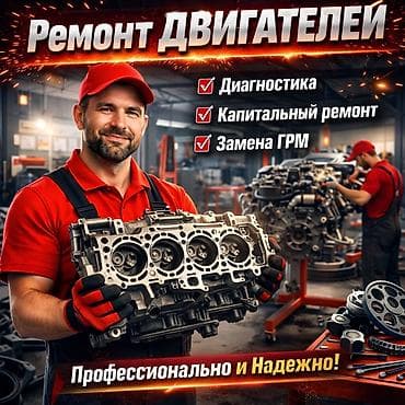 lexus lx 470 2007: Услуги моториста, Ремонт двигателя, с выездом — 1