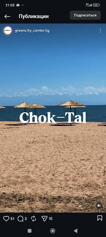 ысык куле: Студия, 48 м² — 1