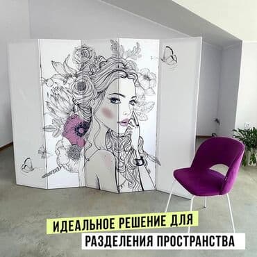 Жарык кылуу: Ширмы на заказ ! Делаем ширмы для офисов и дома 🏡 - Разделение — 6