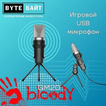 портативные колонки promate: 🎙️Bloody GM20 USB микрофон профессиональный Интерфейс USB 🔹 Новый🔹 — 1