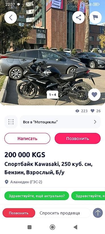 kawasaki z1000: Спортбайк Kawasaki, 400 куб. см, Бензин, Взрослый — 7