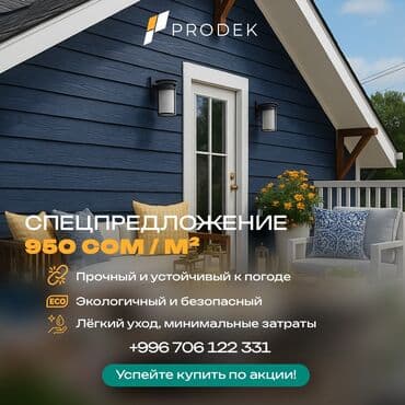 смарт рич компания каталог цены: Сайдинг для дома Фиброцементный сайдинг окрашенный, текстуры кадра и — 1