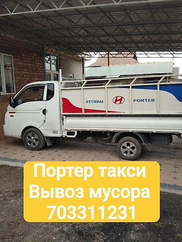 Вывоз строй мусора