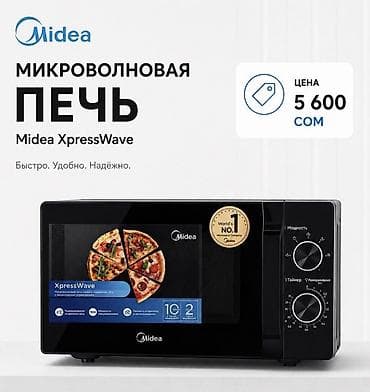 Техника и электроника: Микроволновка, Новый, Платная доставка — 3