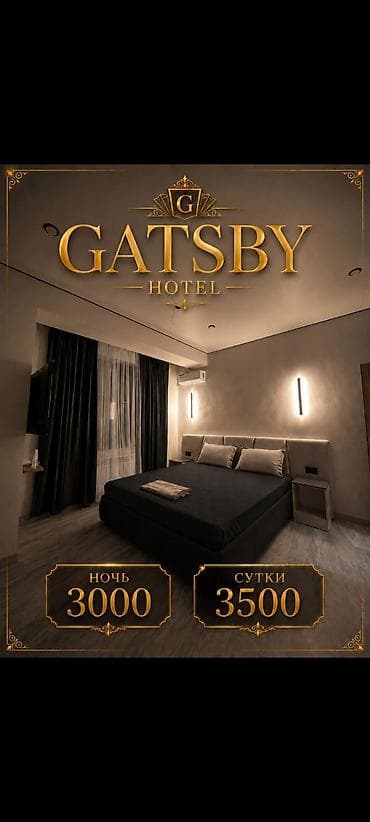 Gatsby Hotel — современные номера в лаконичном стиле. - Просторный