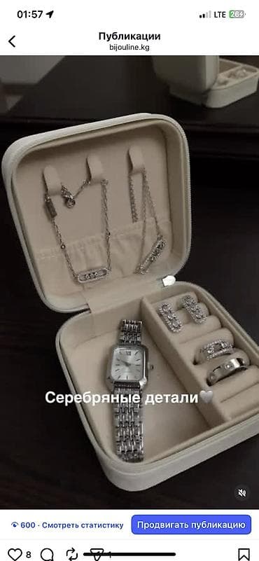 Ювелирные изделия: Компактная шкатулка для украшений с комплектом бижутерии внутри. Что — 4