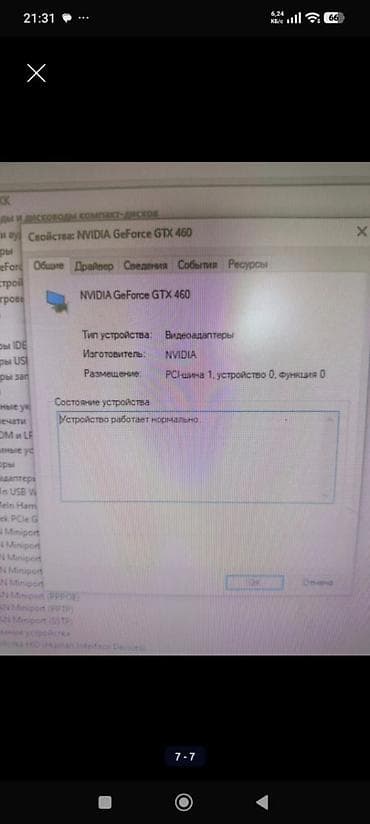 dell optiplex: Компьютер, Для работы, учебы, HDD — 4