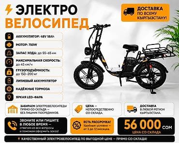 ускутер: ⚡ ГОТОВ К РАБОТЕ И ДОСТАВКЕ 🚚 ДОСТАВКА ПО ВСЕМУ КЫРГЫЗСТАНУ • 💳 ЕСТЬ — 1