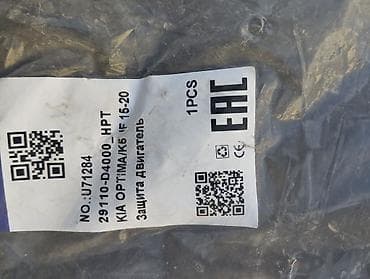 колисо: Защита двигателя новый (передняя нижняя панель) для Kia Optima K5 — 3