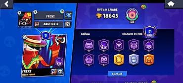 poco m5 s: Игровой аккаунт Brawl Stars - Трофеи: 18 645, Лига силовой лиги: III — 2