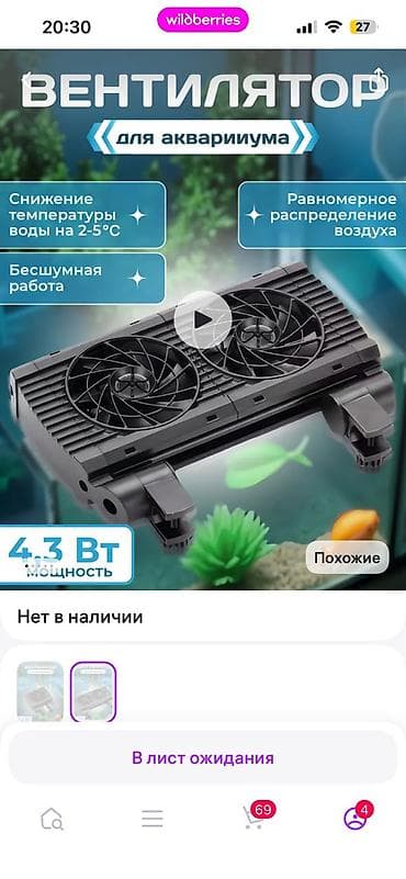 Аквариумы: Срочно продаю в связи с переездом два вентилятора для аквариума — 2