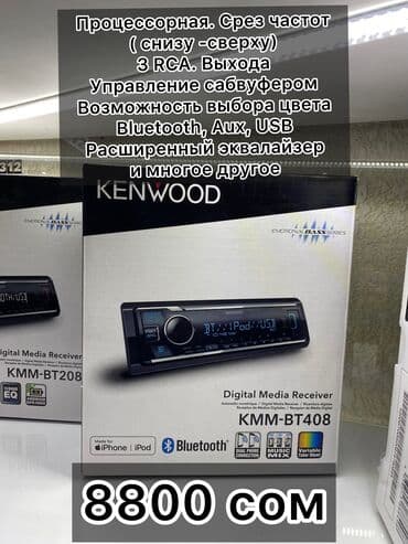 pamoc магнитола: Новый, 1-DIN — 10