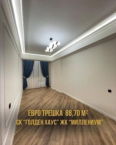 mega hous: 3 комнаты, 88 м², Элитка, 8 этаж, Дизайнерский ремонт — 1