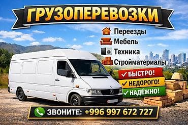 аппарат форд транзит: ╔══════════════════╗   🚚 ГРУЗОПЕРЕВОЗКИ ╚══════════════════╝ 📦 — 1