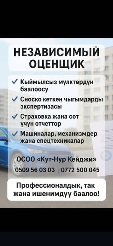 шабашные расценки на строительные работы рядом токмак: Юридические услуги — 3