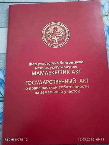 Недвижимость: 520 соток, Для сельского хозяйства — 1