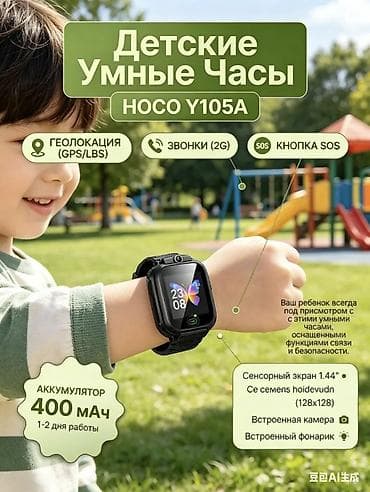 blackberry torch 9810: ​⌚️ Детские Смарт-часы HOCO Y105с 4G и Видеозвонком ​Ваш ребенок — 4