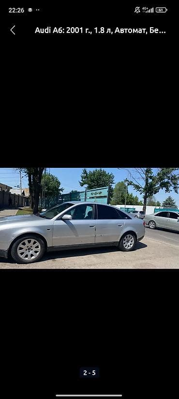 Audi: Audi A6: 2001 г., 1.8 л, Автомат, Бензин, Седан — 3