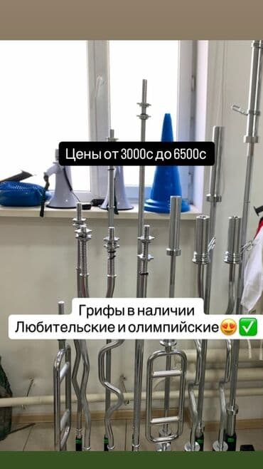 гантели наборные хромированные: Предлагаются грифы для штанг и гантелей. В наличии имеются как — 1