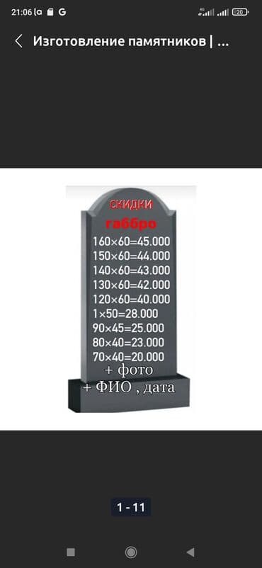 фотографии на памятники: Изготовление крестов, Изготовление овалов с фото, Изготовление оградок | Габбро, Металл, Мозаика | Оформление — 1