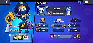 infamous second son: Продам игровой аккаунт Brawl Stars. Основное: - Ник: fromst, тэг — 2