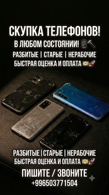 nokia e7: Скупка телефонов Принимаем телефоны в любом состоянии: разбитые — 1