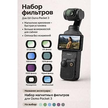xiaomi redmi note 4: Аренда DJI Osmo Pocket 3 Компактная карманная камера с — 3