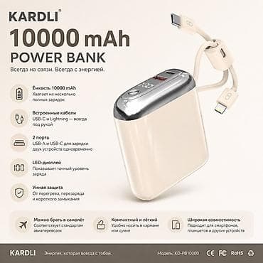 Power Bank KARDLI 10000 mAh - Емкость 10000 mAh — хватает на