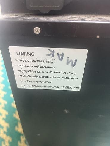 аккумулятор 60v: Аккумуляторный блок LIMING для электротранспорта 60в 35 Ач - Тип — 3