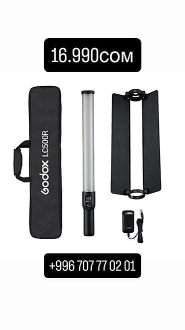 Световая палка Godox LC500R — портативный светодиодный прибор для