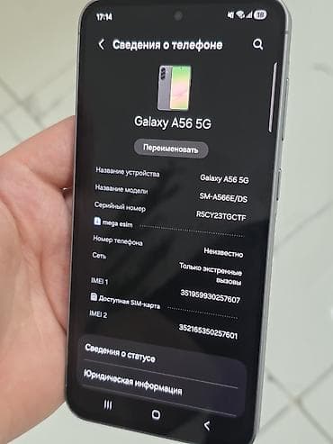 samsung galaxy 55: Samsung Galaxy A56 5G, Б/у, 128 ГБ, цвет - Серый, 2 SIM — 2