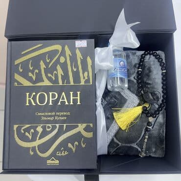 намазник для женщин бишкек: Напишите на ватсапп На номер есть ватсап 🎁 Подарочная шкатулка для — 23