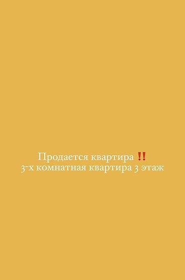 3 комнаты, 68 м², 105 серия, 105 серия, 3 этаж at lalafo.kg 3 комнаты, 68 м², 105 серия, 105 серия, 3 этаж