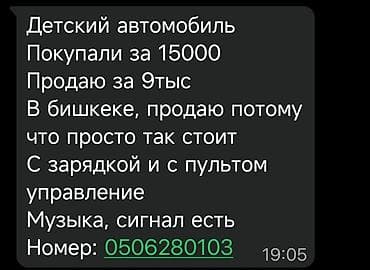 коляска для двоих детей: Детский электрокар — 4