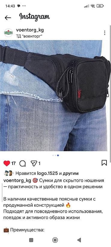 сумки рюкзаки бишкек: Поясная сумка для скрытого ношения - Эргономичная конструкция — 2