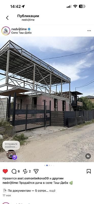 дома с большим участком: Продаю загородный участок в селе Байтик! Для отдыха и время — 8