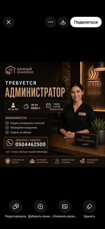 спорт клуб: Вакансия: администратор банного комплекса Описание: - Работа в банном — 1