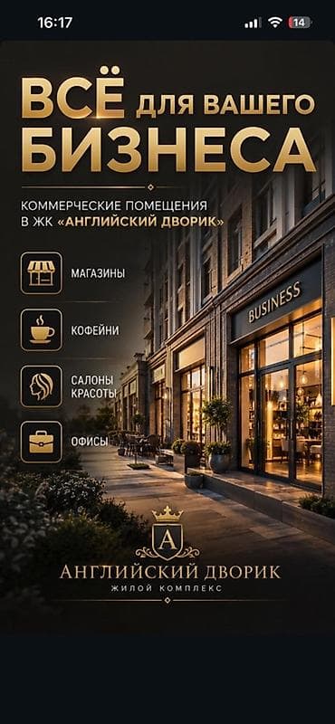 барачные квартиры на продажу: Г. Кант : Жилой комплекс «Английский дворик» Новый формат городского — 7